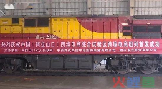 跨境铁路运输行业资讯汇总(跨境铁路)