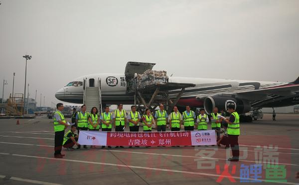 “郑州—吉隆坡”跨境电商货运包机首航成功(郑州跨境电商试点)