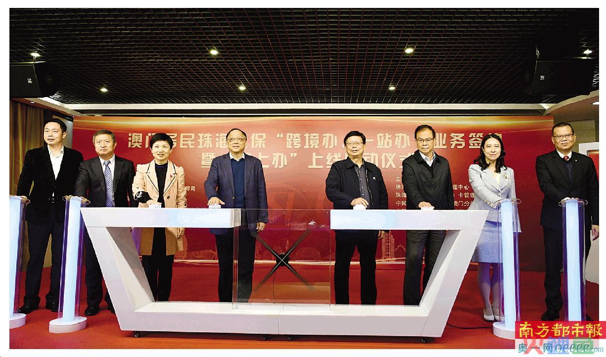 澳门居民参加珠海社保可“掌上办”(珠海跨境公共服务平台)