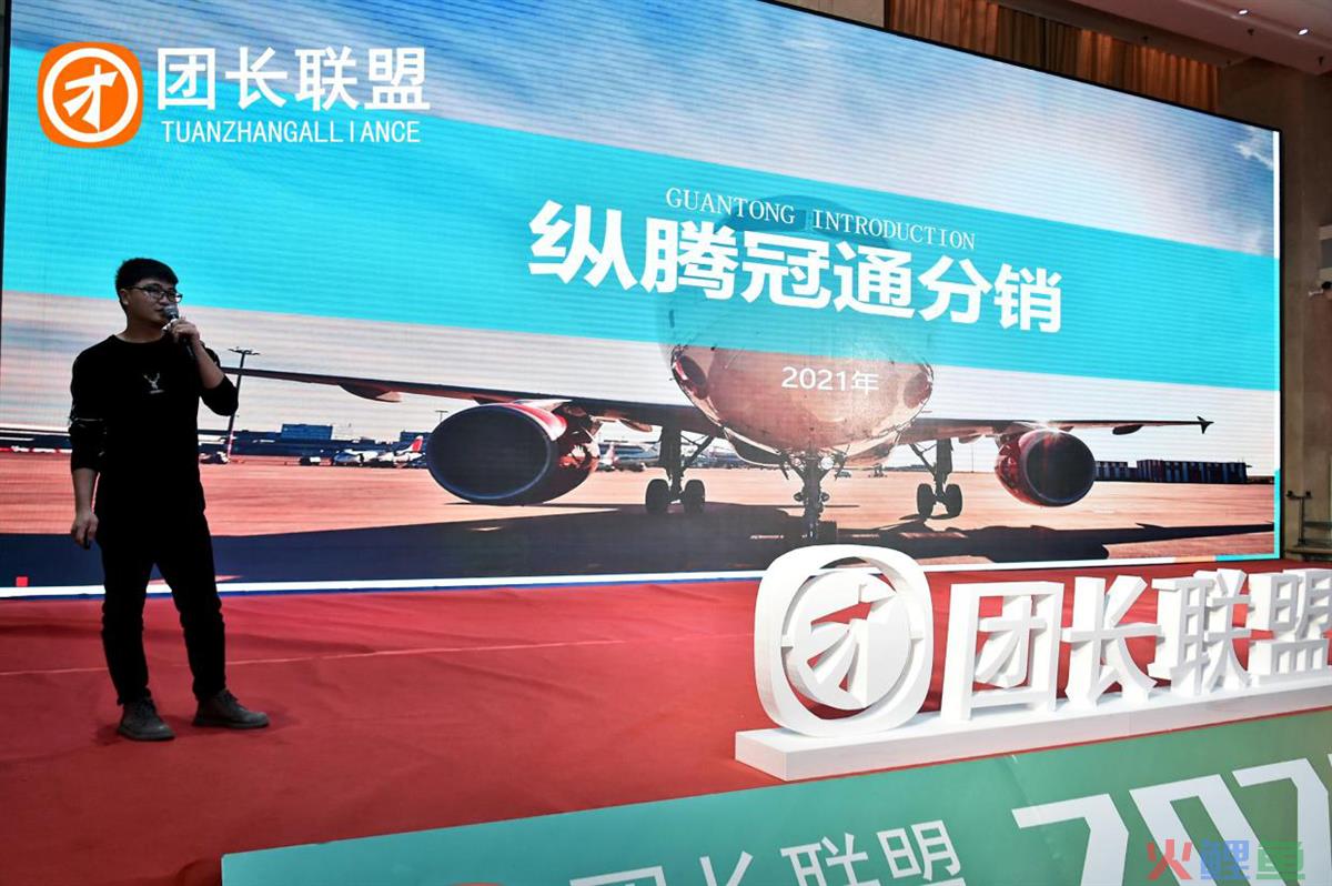 冠通出席2021跨境电商海外仓分销平台专场活动，助力卖家掘金海外(跨境出口分销)