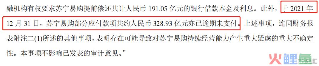 苏宁，时代弃子(苏宁收购跨境电商)