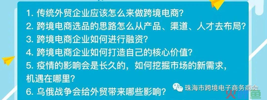 珠海市跨境电商私享交流会昨日举行(珠海哪里有跨境电商)