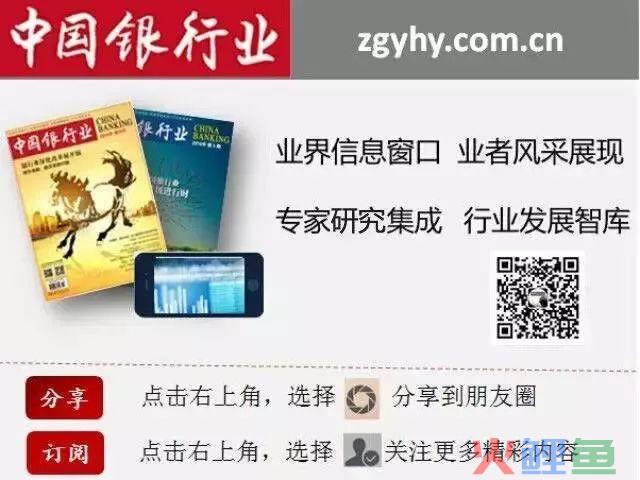 【杂志微阅读】科技赋能跨境资金监管与反洗钱(跨境反洗钱)