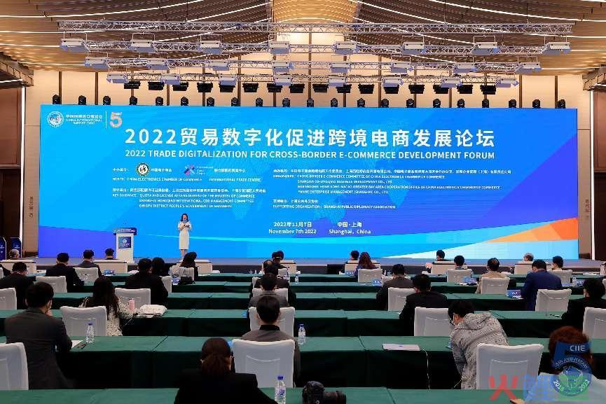 贸易数字化促进跨境电商发展论坛举办，探索数字技术与贸易深度融合发展(上海跨境电商博览会)