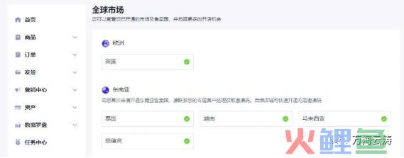 零佣金！邮费补贴！TikTok东南亚跨境店铺也太诱人了(跨境 邮费)