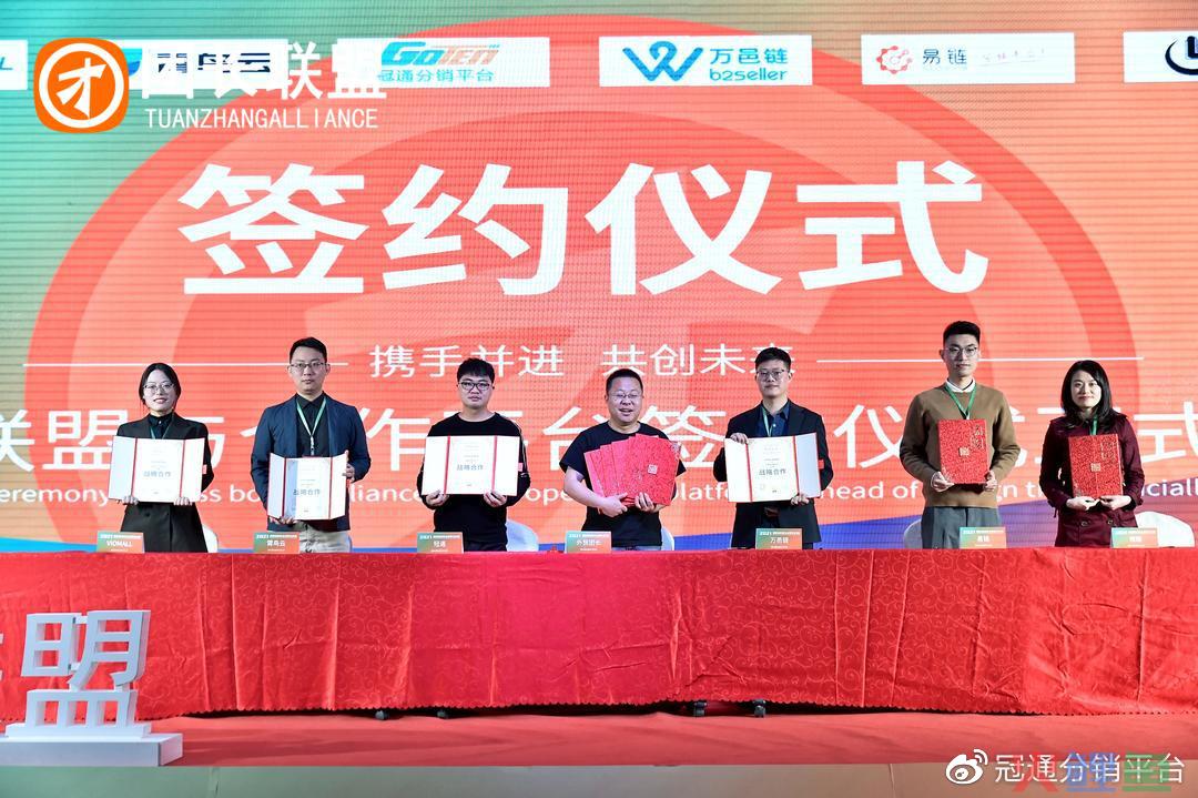 冠通出席2021跨境电商海外仓分销平台专场活动，助力卖家掘金海外(跨境出口分销)