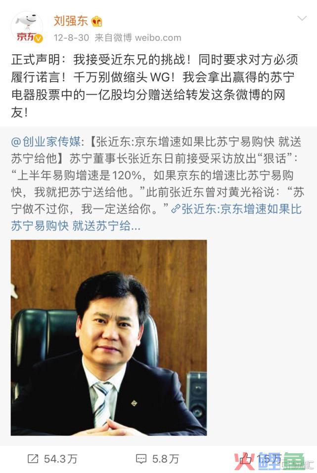 苏宁，时代弃子(苏宁收购跨境电商)
