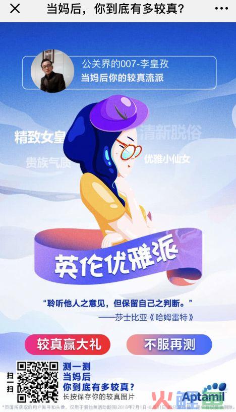 母婴跨境品牌如何与消费者进行差异化沟通？这个较真的品牌告诉你(跨境购靠谱吗)