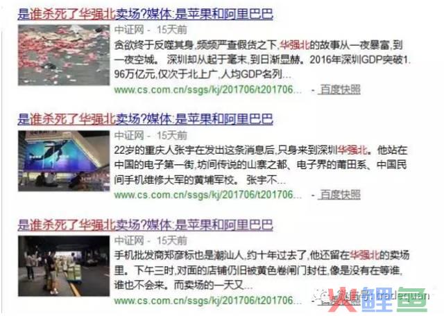 出口电商大本营“华强北”真的被杀死了吗？(华强北跨境电商)