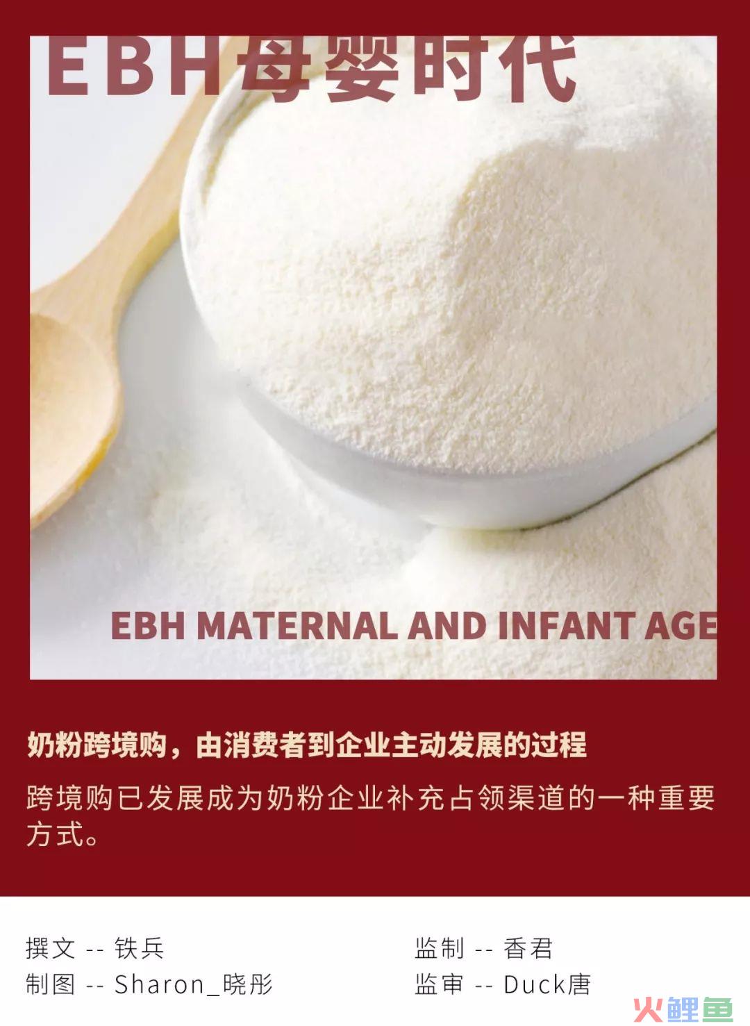 奶粉跨境购多家企业加速布局，从散户代购到企业主动出击的演变(跨境购个人代理)