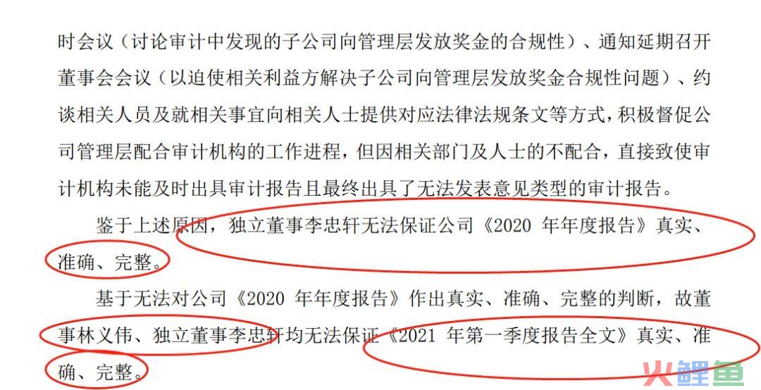 7万股民懵了！业绩突然爆雷，130万手封死跌停，刚又被*ST拉响退市警报！(跨境通问题)