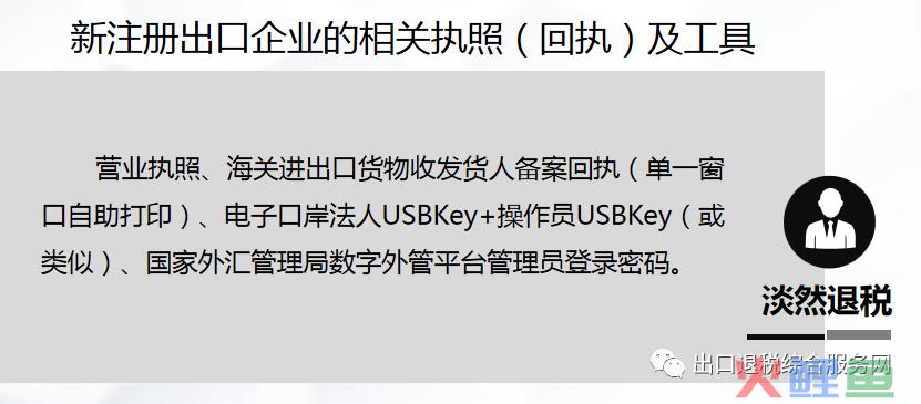 对外贸易经营者备案登记取消后，成立一家出口企业还需要办理哪些登记？(跨境购贸易)