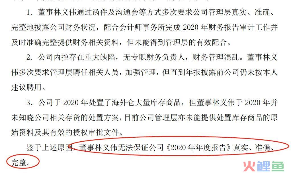 7万股民懵了！业绩突然爆雷，130万手封死跌停，刚又被*ST拉响退市警报！(跨境通问题)