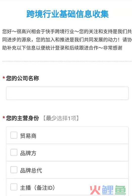 快手跨境进口自营要来了(自营跨境)