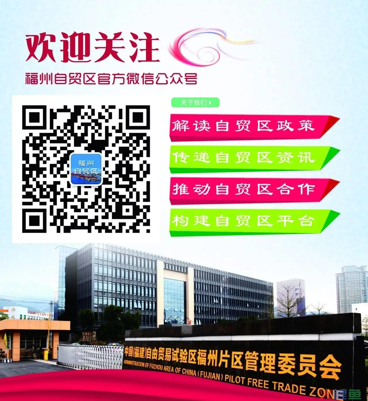 自贸区福州片区示范企业——福建山姆电子商务有限公司(福州自贸区跨境电商)