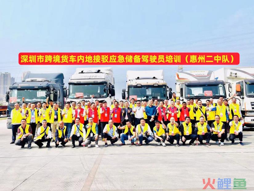 以主责主业保障深港跨境运输生命线 交培中心培训1000名应急跨境运输接驳司机(跨境交付服务)