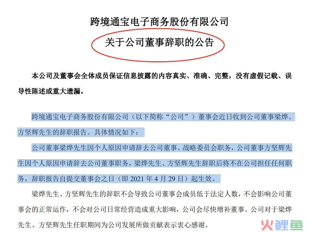 7万股民懵了！业绩突然爆雷，130万手封死跌停，刚又被*ST拉响退市警报！(跨境通问题)