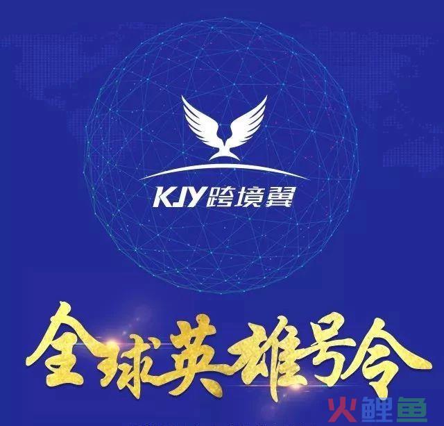 跨境翼全球英雄号令：共谋物流事业发展大计(中山的跨境物流)