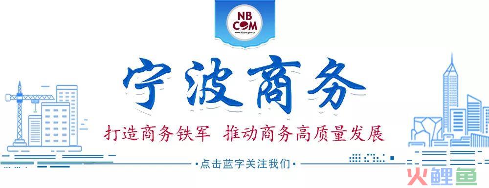 好消息！跨境电商综试区成员纳新，宁波是个“尖子生”！(杭州保税区跨境购)