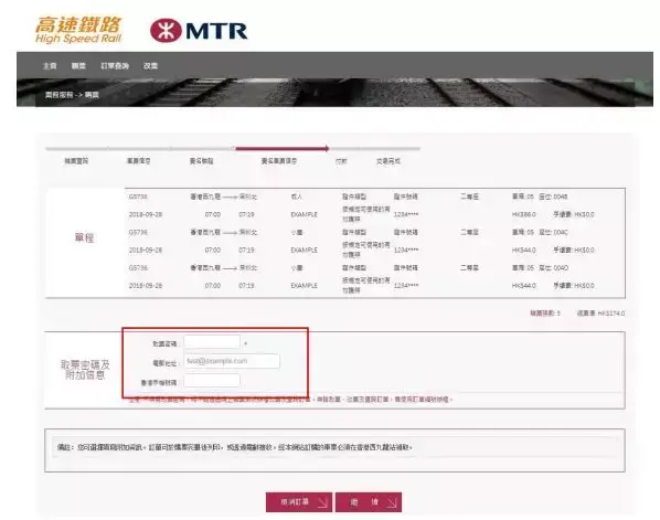 抢不到春节回家的票？在香港，就能轻松买到春运高铁票！(香港跨境巴士价格)