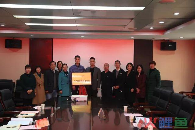 【精选】武汉交通职业学院他拍档跨境电商学院成立揭牌仪式圆满成功(顺德跨境电商学院)