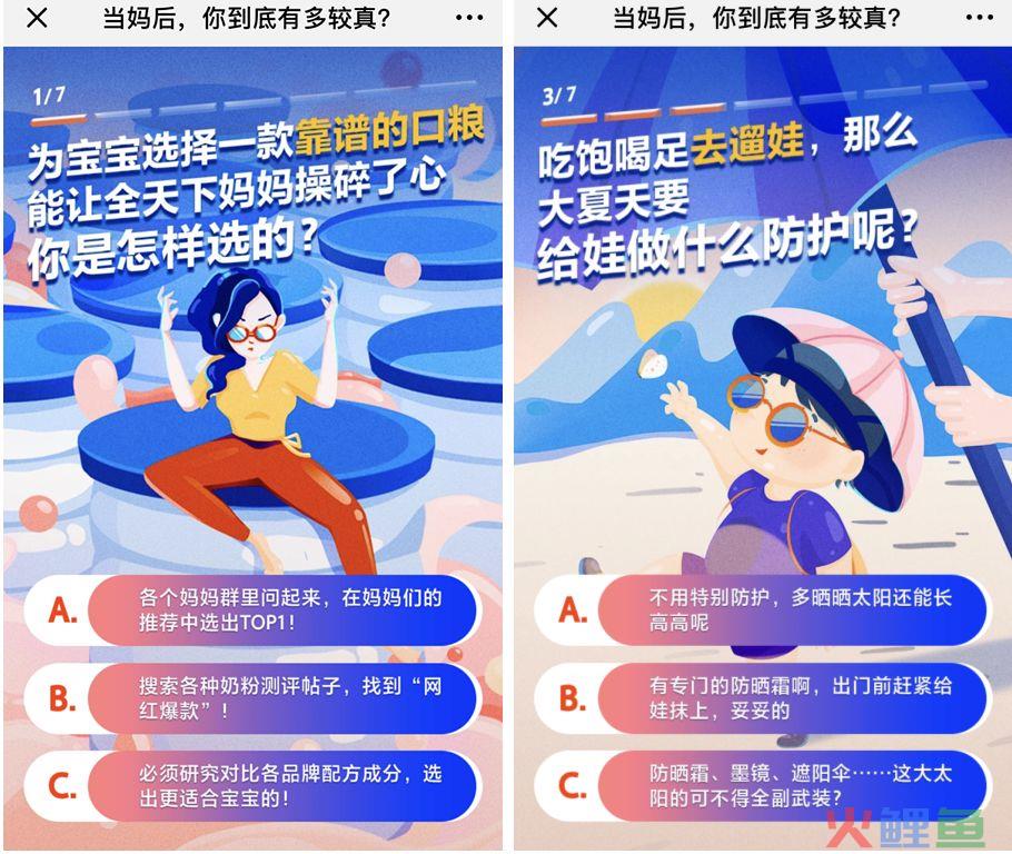 母婴跨境品牌如何与消费者进行差异化沟通？这个较真的品牌告诉你(跨境购靠谱吗)