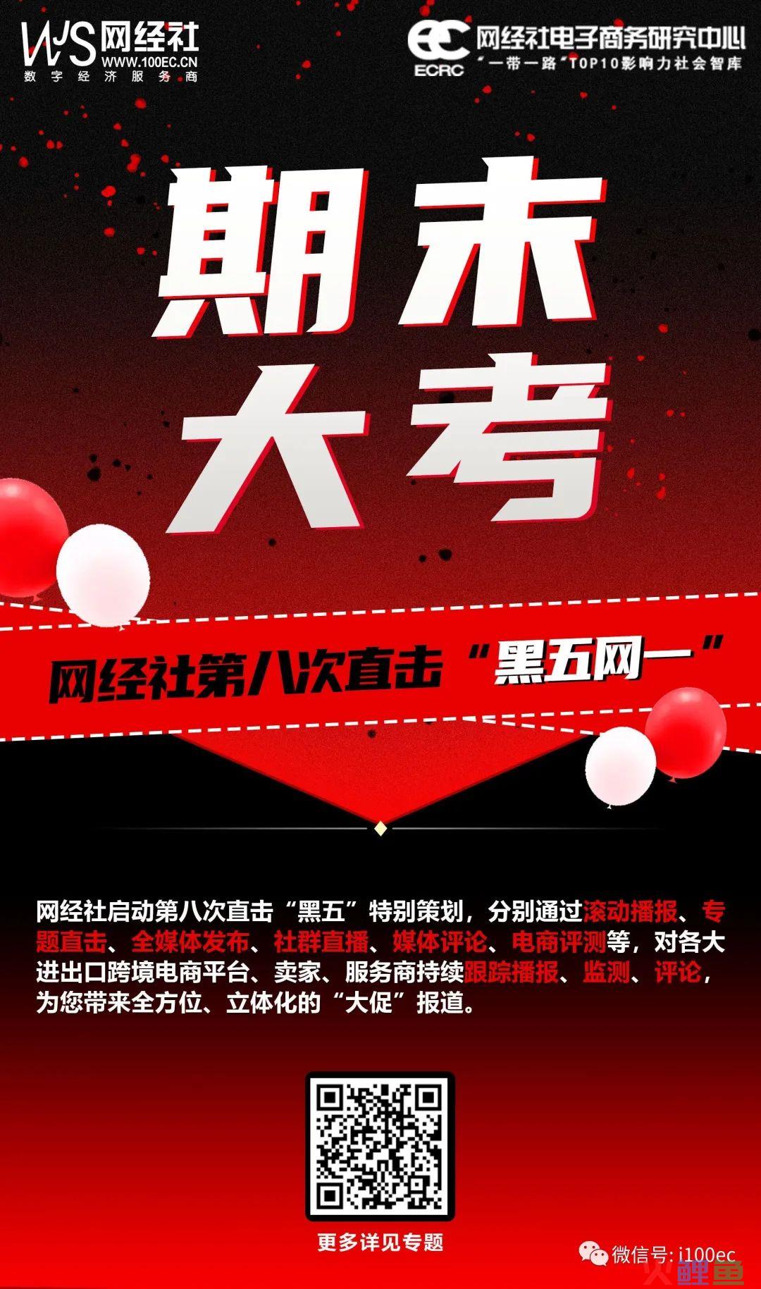 “黑五”来袭 这八家进口跨境电商大PK 海淘免税店 海狐海淘 别样海外购靠后(跨境免税购)