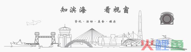 滨海新区，下一步……大动作！(滨海新区跨境电商)