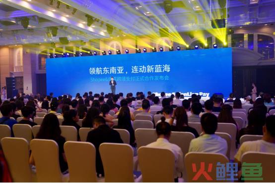 连连支付跨境收款全面接入Shopee六大站点，带领卖家玩赚东南亚(跨境收款业务流程图)