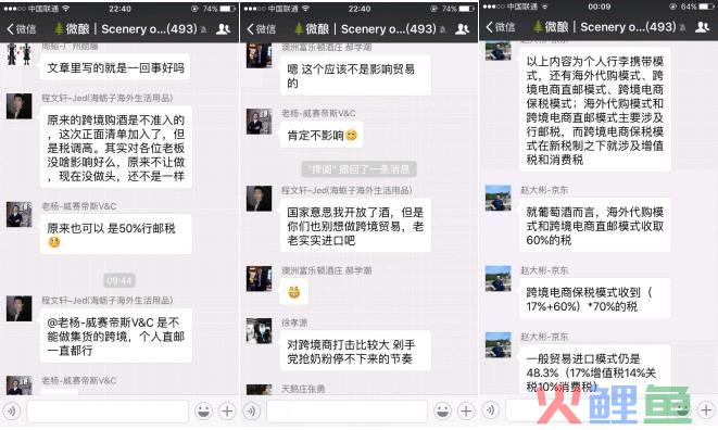 新政下的葡萄酒跨境电商，你算明白了吗？(跨境电商红酒交易)