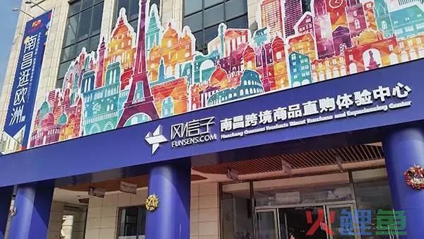 风信子来啦！西安市首家大型跨境直购体验中心9月即将绽放(跨境保税直购体验中心)