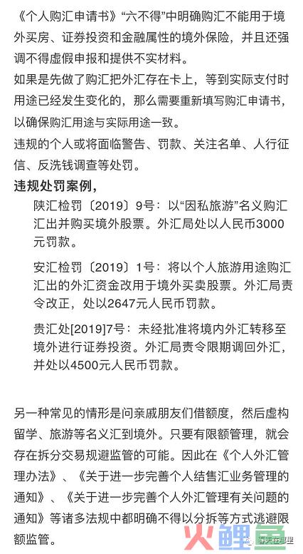 稍微注意！关于外汇跨境汇款的几个图和说明(跨境汇款用途怎么写)