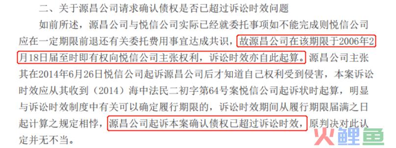 双方互负债务, 一方债权超过诉讼时效的能否主张抵消? | 最高院再审改判(跨境债权债务抵消)