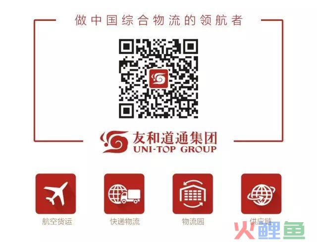 友和道通集团荣获“深圳市跨境电子商务特别贡献奖”(腾邦跨境)
