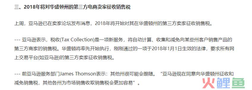 涨价吗？跨境电商全面税收征管时代大幕开启……(跨境税收)