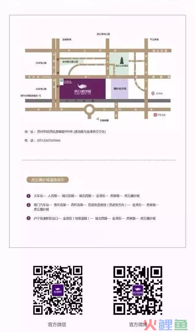 虎丘婚纱城丨跨境电商火力全开招商中，多方政策大力扶持(跨境电商 婚纱)