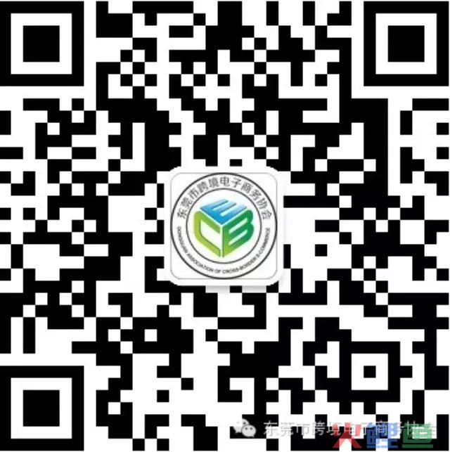 旗峰有约！ 一场东莞跨境电商交流圈徒步之旅即将开启(东莞市跨境电商)