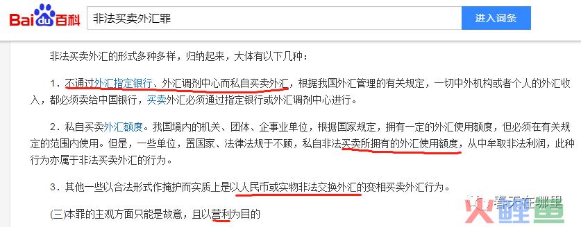 稍微注意！关于外汇跨境汇款的几个图和说明(跨境汇款用途怎么写)