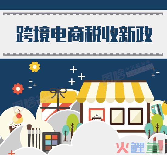 紧急提醒！你的身份证可能正在被别人使用（附注意事项）(跨境电子商务零售进口税)