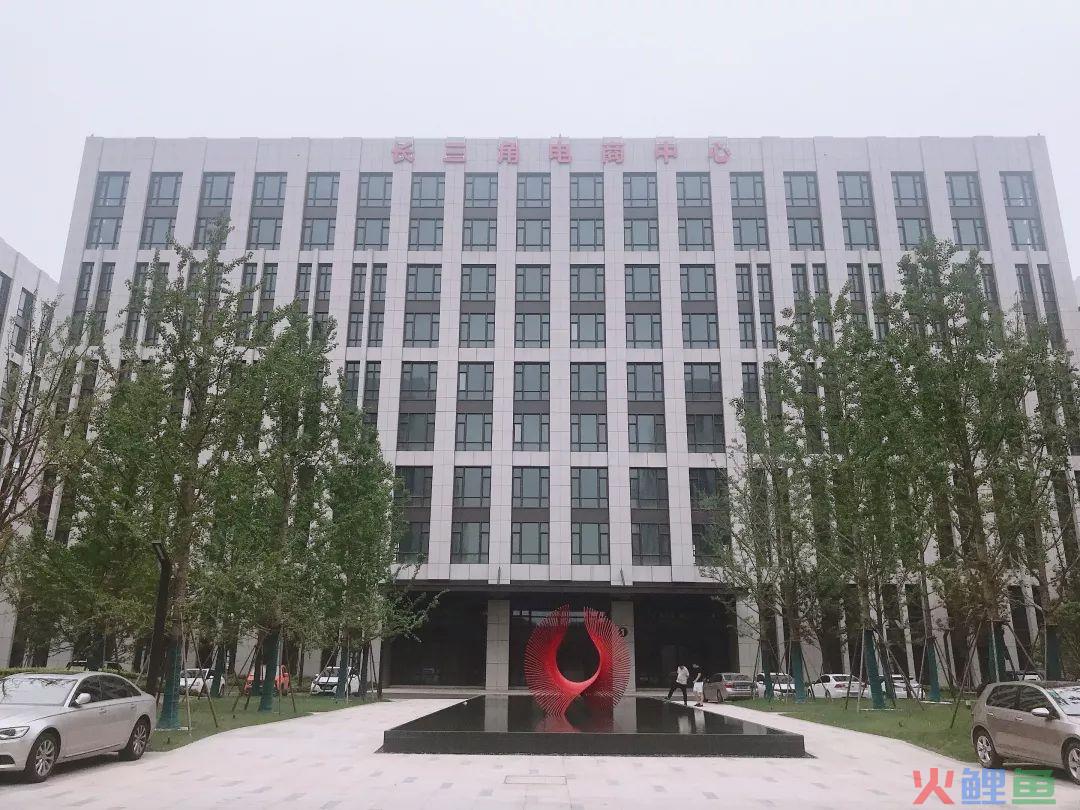 跨境电商论坛、跨境电商大赛助力电商企业与人才在大虹桥加速集聚 中国电子商会跨境电(跨境电商职责)
