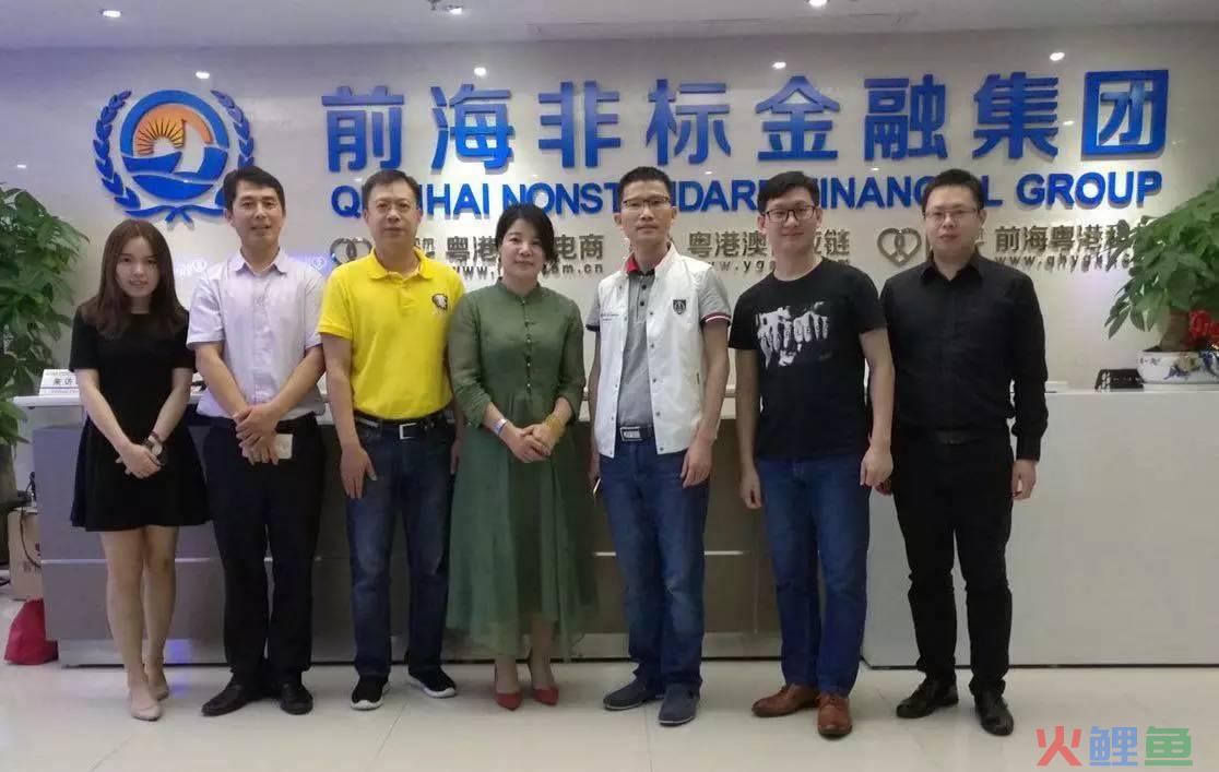 协会走访副会长单位—深圳粤港跨境电商集团(粤港跨境电商集团)