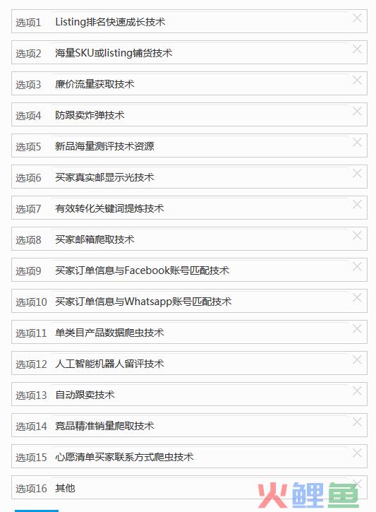 涨价吗？跨境电商全面税收征管时代大幕开启……(跨境税收)