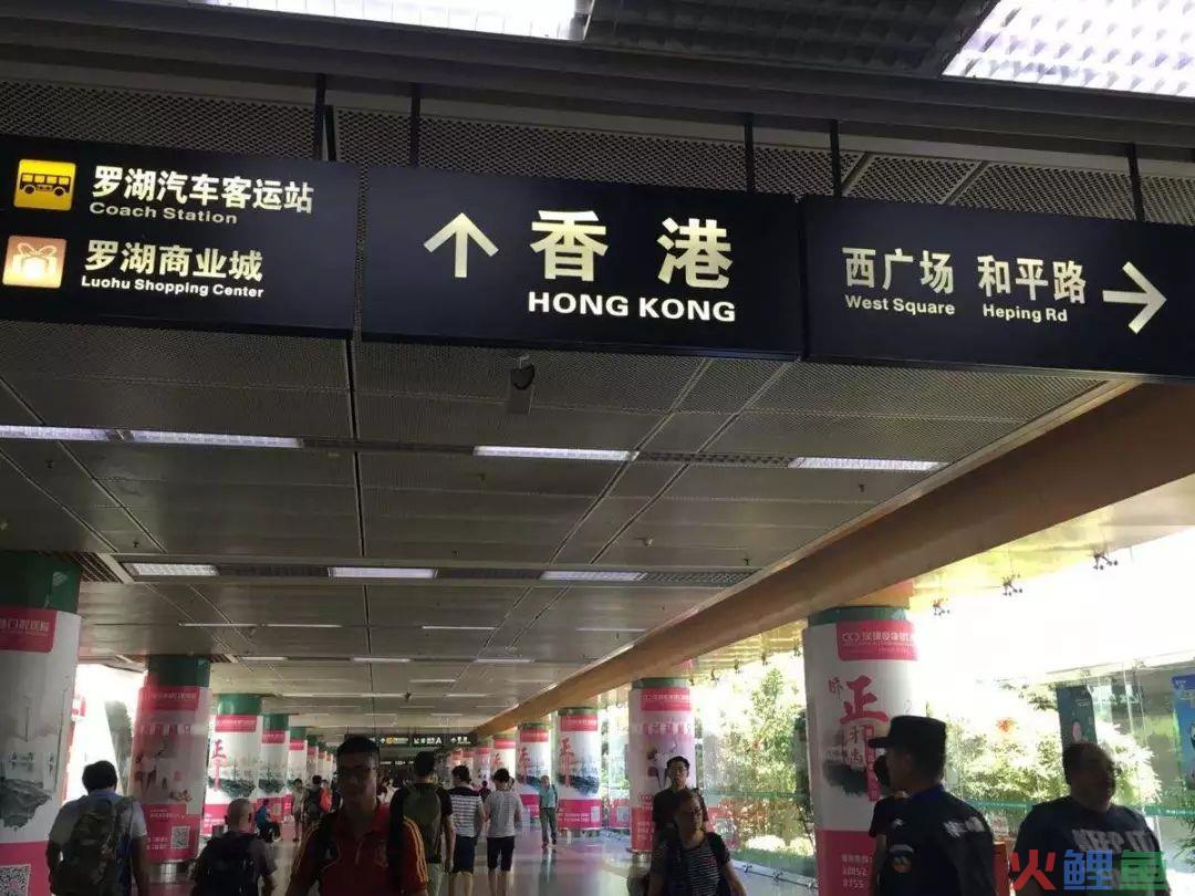 通关攻略|只需10分钟就能从深圳过关到香港？(深圳北站跨境直通车)