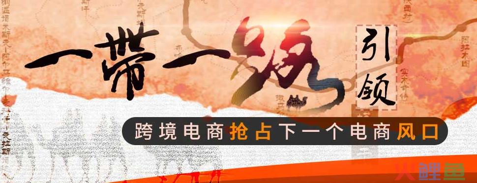 个人如何创业做跨境电商？(跨境电商的创业计划书)