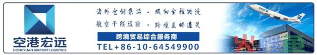 国内首个跨境公共分拨中心启用(包裹跨境运输需要几天)