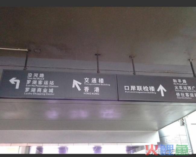 游记：香港各个过关口岸介绍+攻略+要点（去玩的人建议收藏）(皇岗跨境巴士)