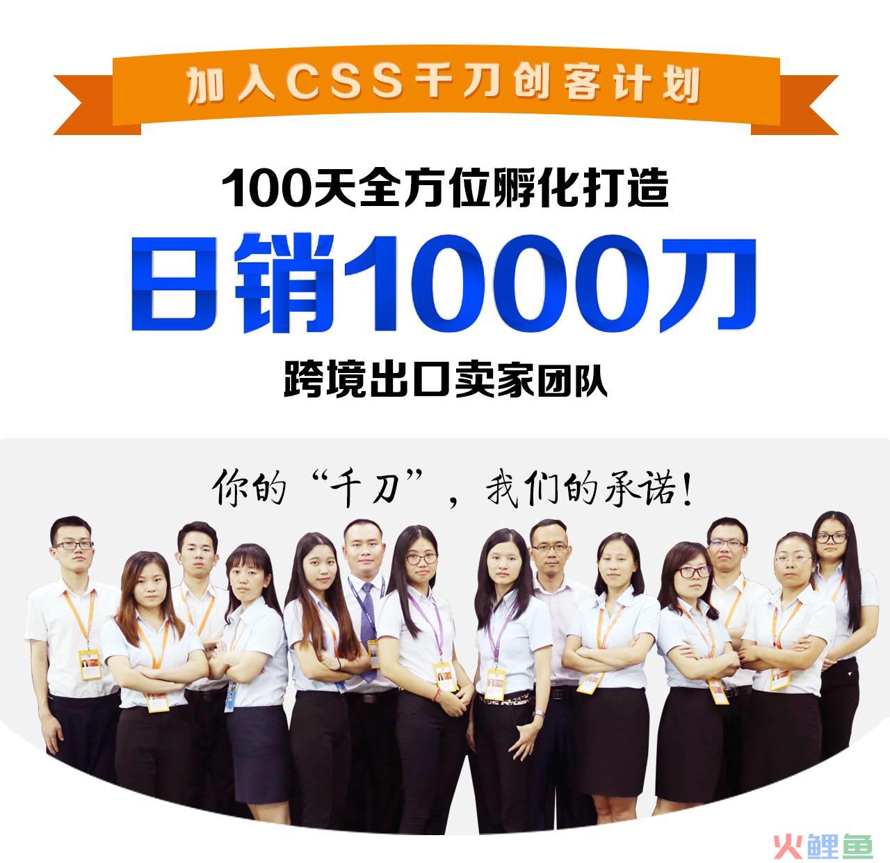 创客专访丨传统制造业孵化“千刀”加速转型升级，引来政府部门围观(跨境电商 css)