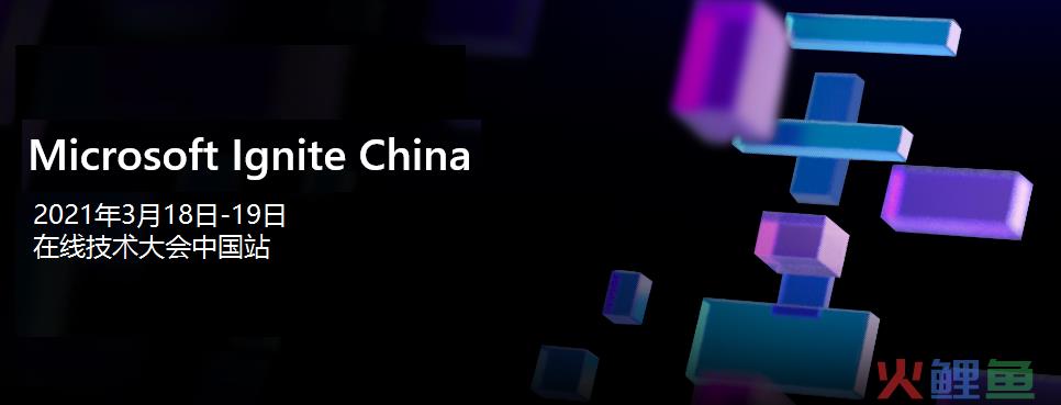 微软持续加码智能云投入，新增十余项技术创新与全球同频(跨境云平台)