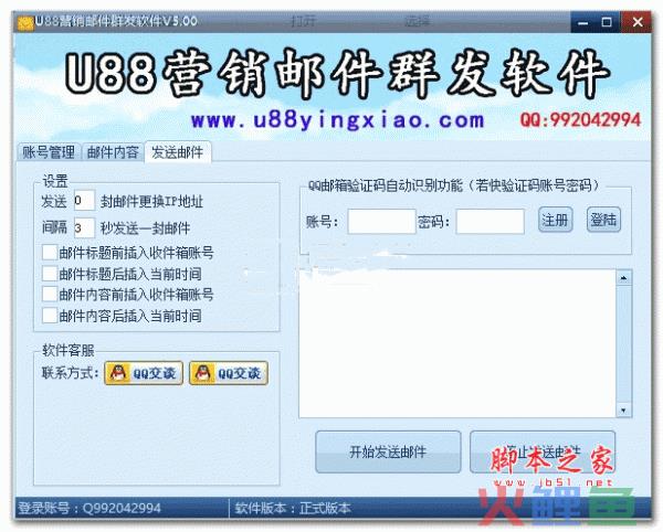 免费seo软件_免费seo营销软件_seo营销软件玉米社