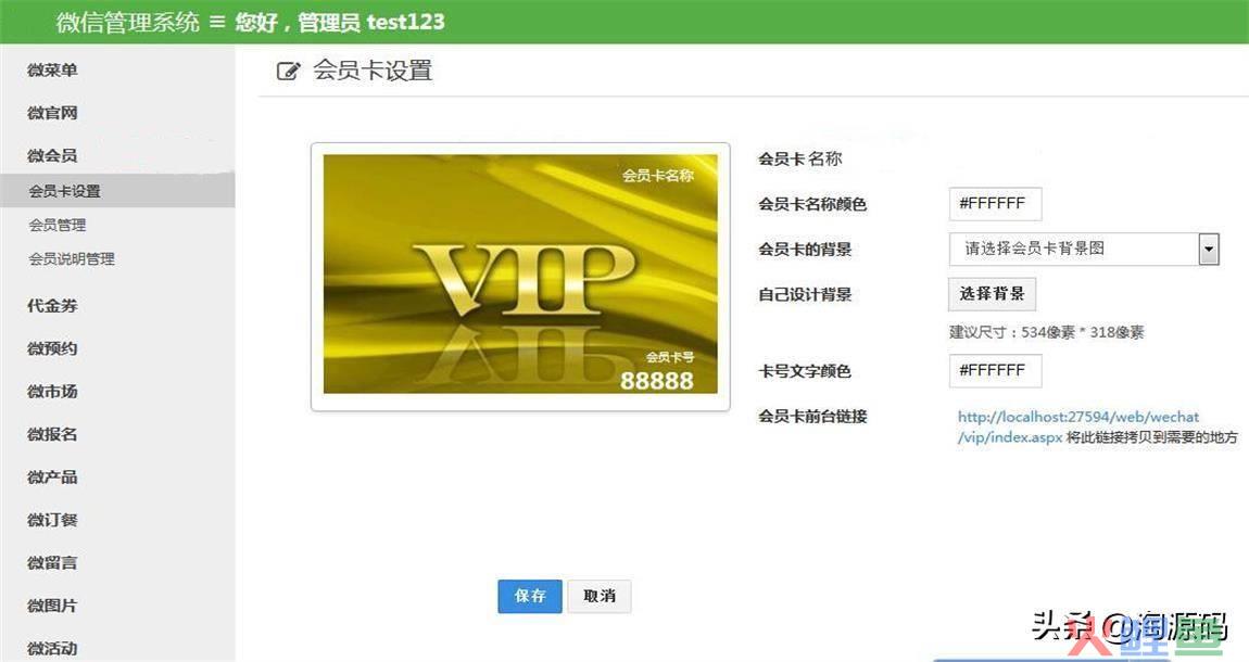微信公众平台营销源码_微信营销软件源码_微信营销软件源码